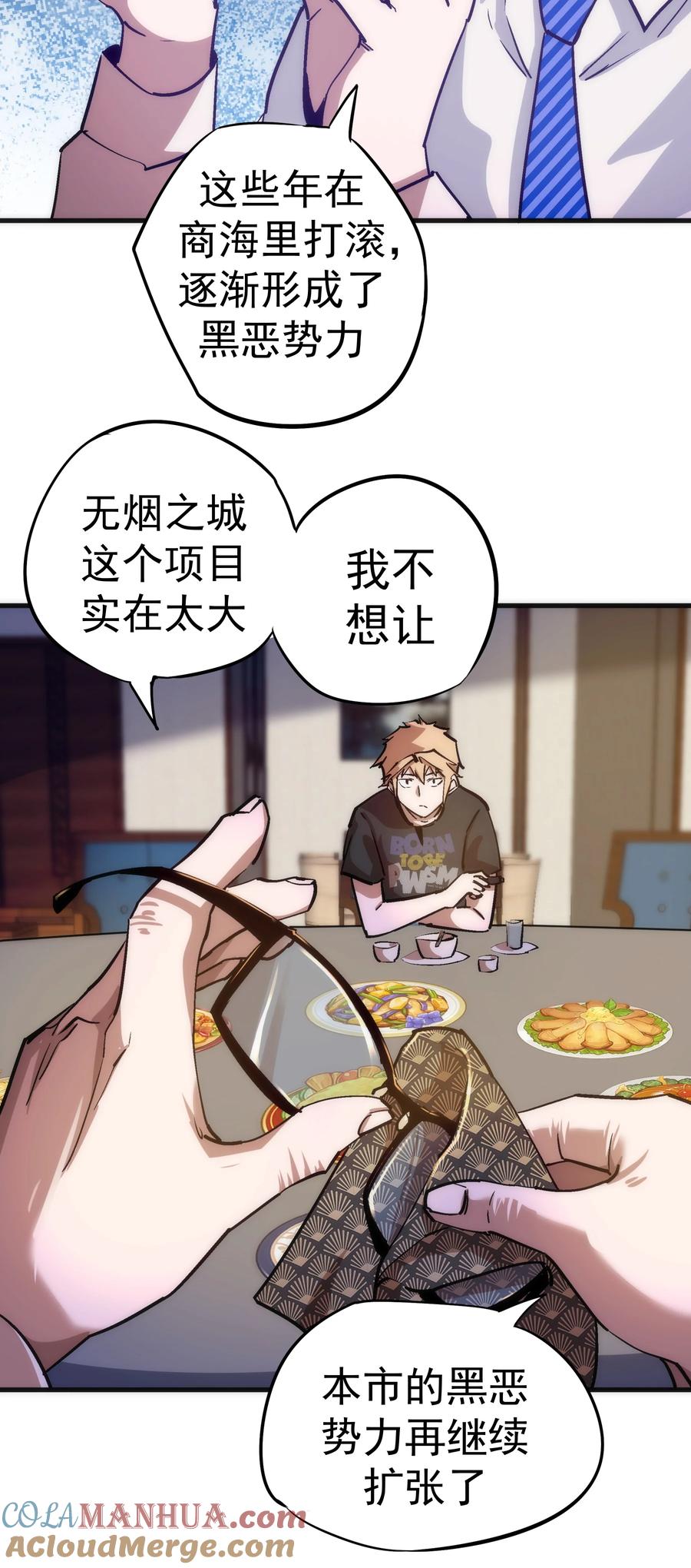 我不是大魔王 - 175 执行总裁 - 第37张图