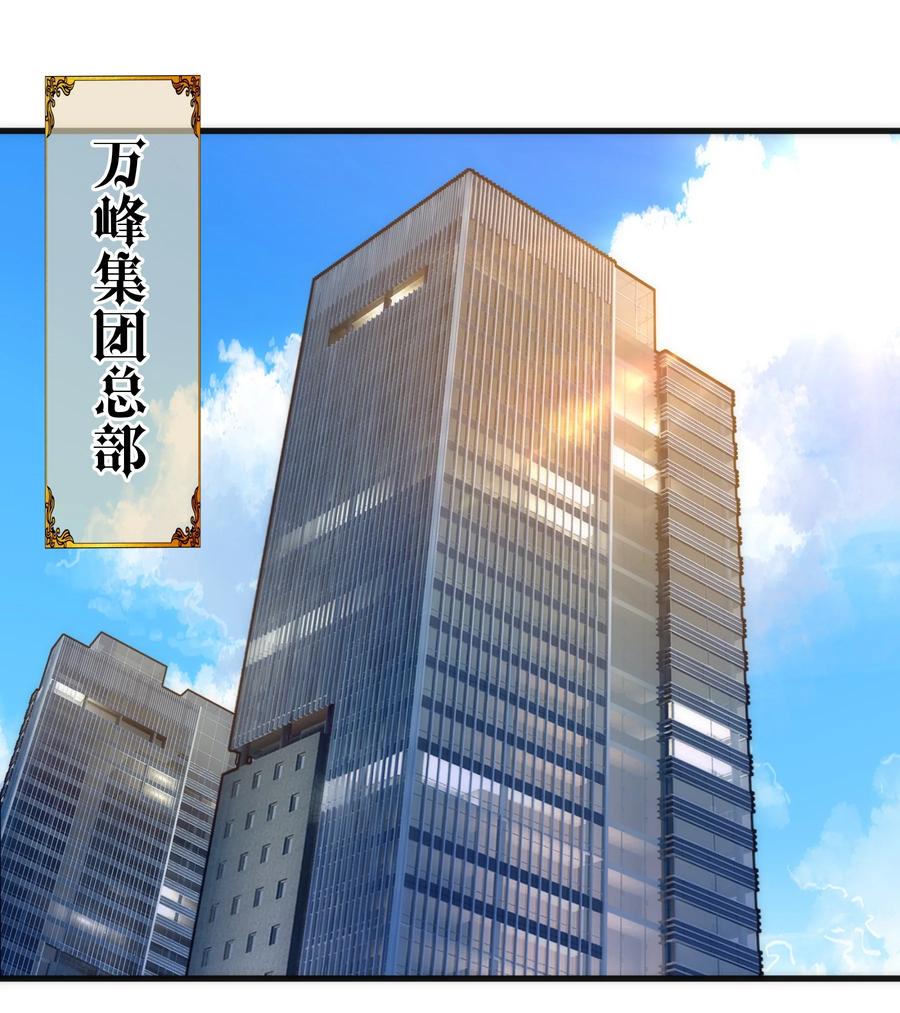 我不是大魔王 - 175 执行总裁 - 第3张图