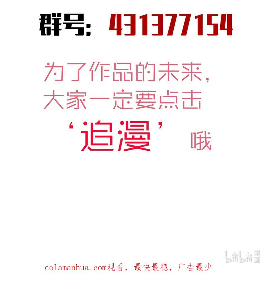 我不是大魔王 - 175 执行总裁 - 第48张图