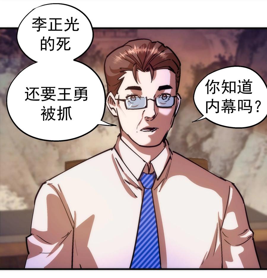 我不是大魔王 - 175 执行总裁 - 第29张图