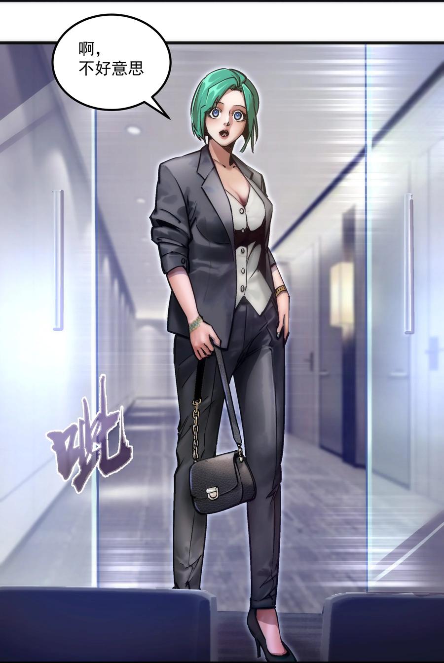 我不是大魔王 - 175 执行总裁 - 第5张图