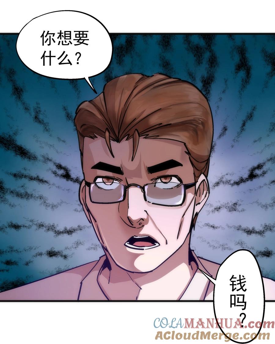 我不是大魔王 - 175 执行总裁 - 第34张图