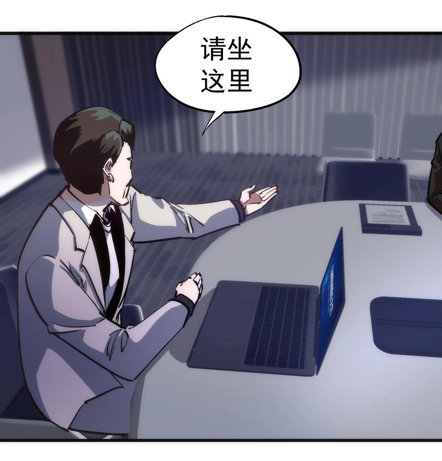 我不是大魔王 - 175 执行总裁 - 第11张图