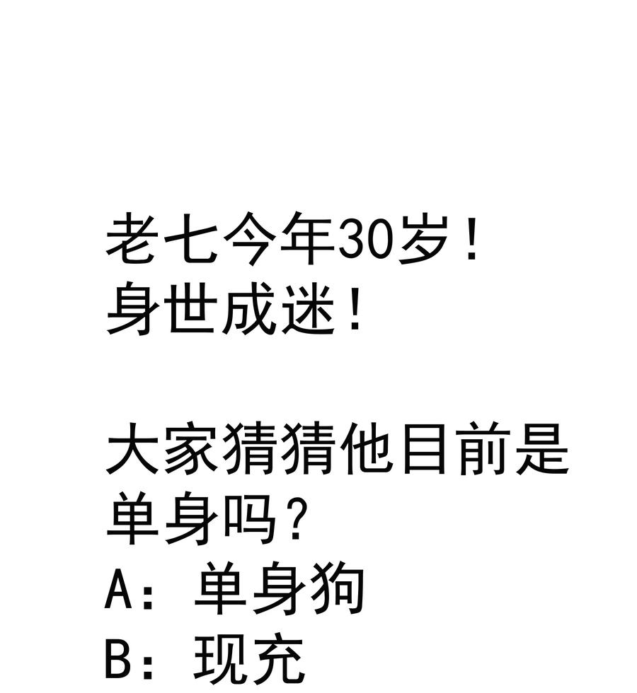 我不是大魔王 - 016 到达熔心 - 第62张图