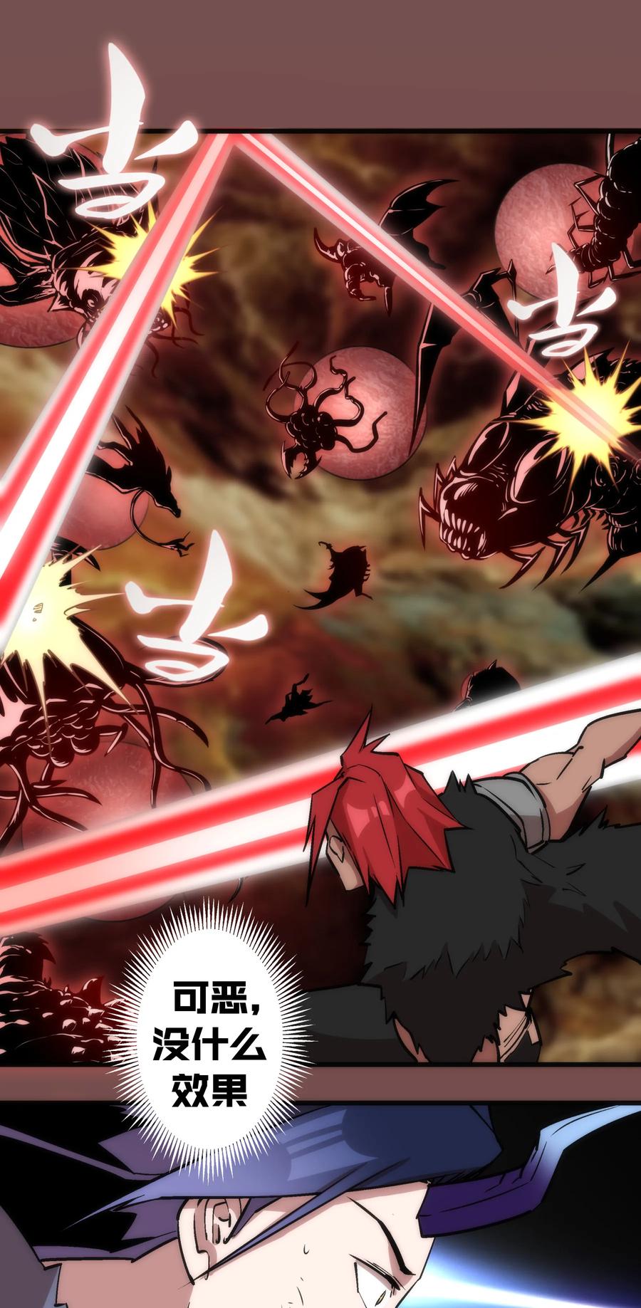 我不是大魔王 - 016 到达熔心 - 第43张图