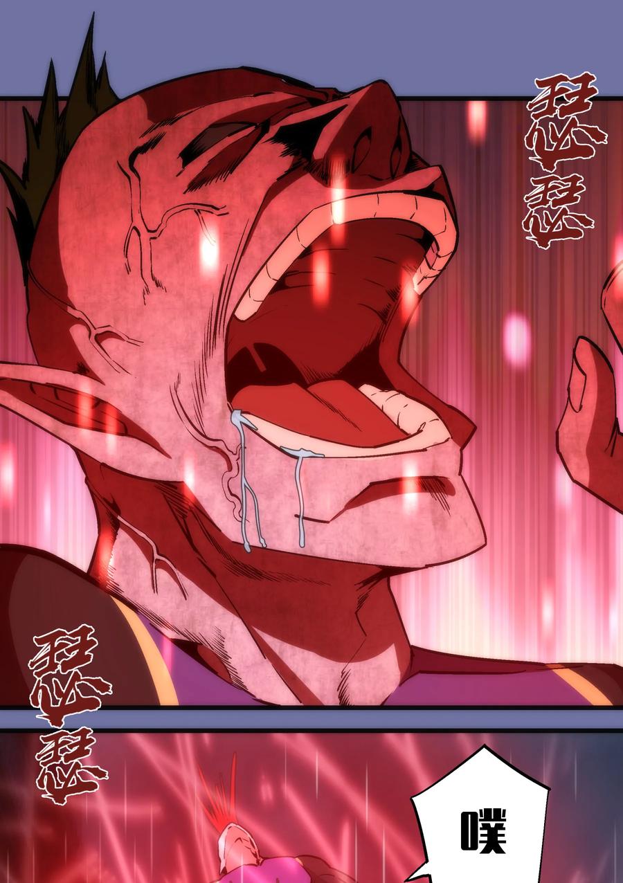 我不是大魔王 - 016 到达熔心 - 第3张图