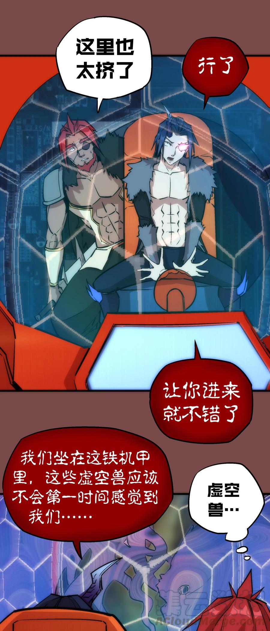 我不是大魔王 - 016 到达熔心 - 第49张图