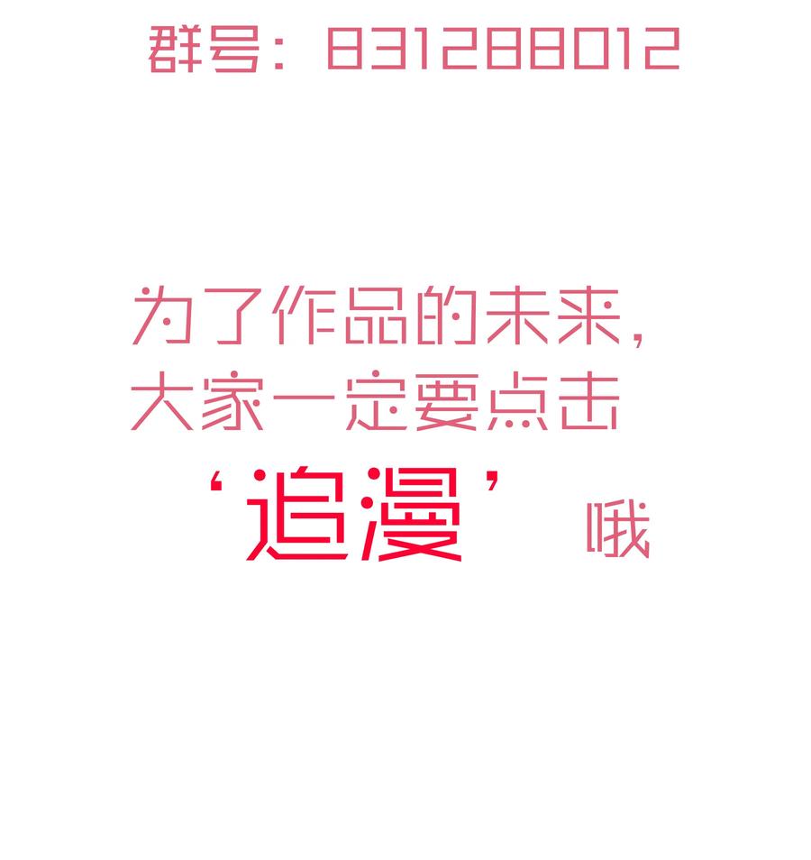 我不是大魔王 - 016 到达熔心 - 第64张图