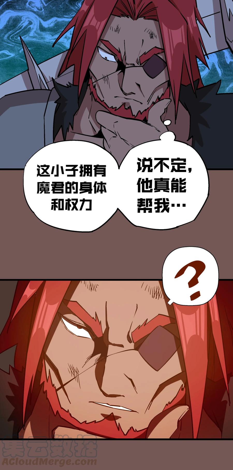 我不是大魔王 - 016 到达熔心 - 第29张图