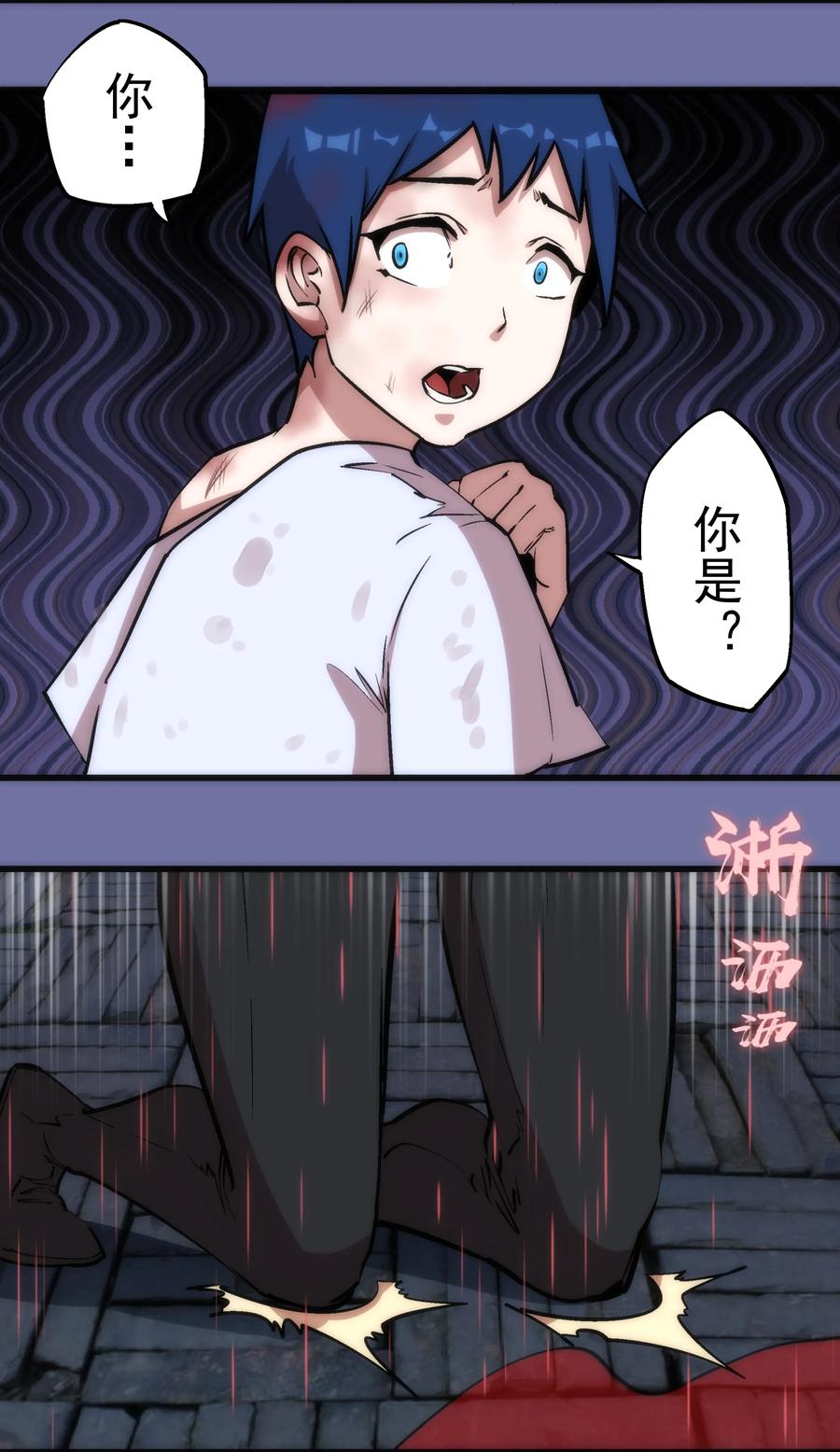 我不是大魔王 - 016 到达熔心 - 第8张图