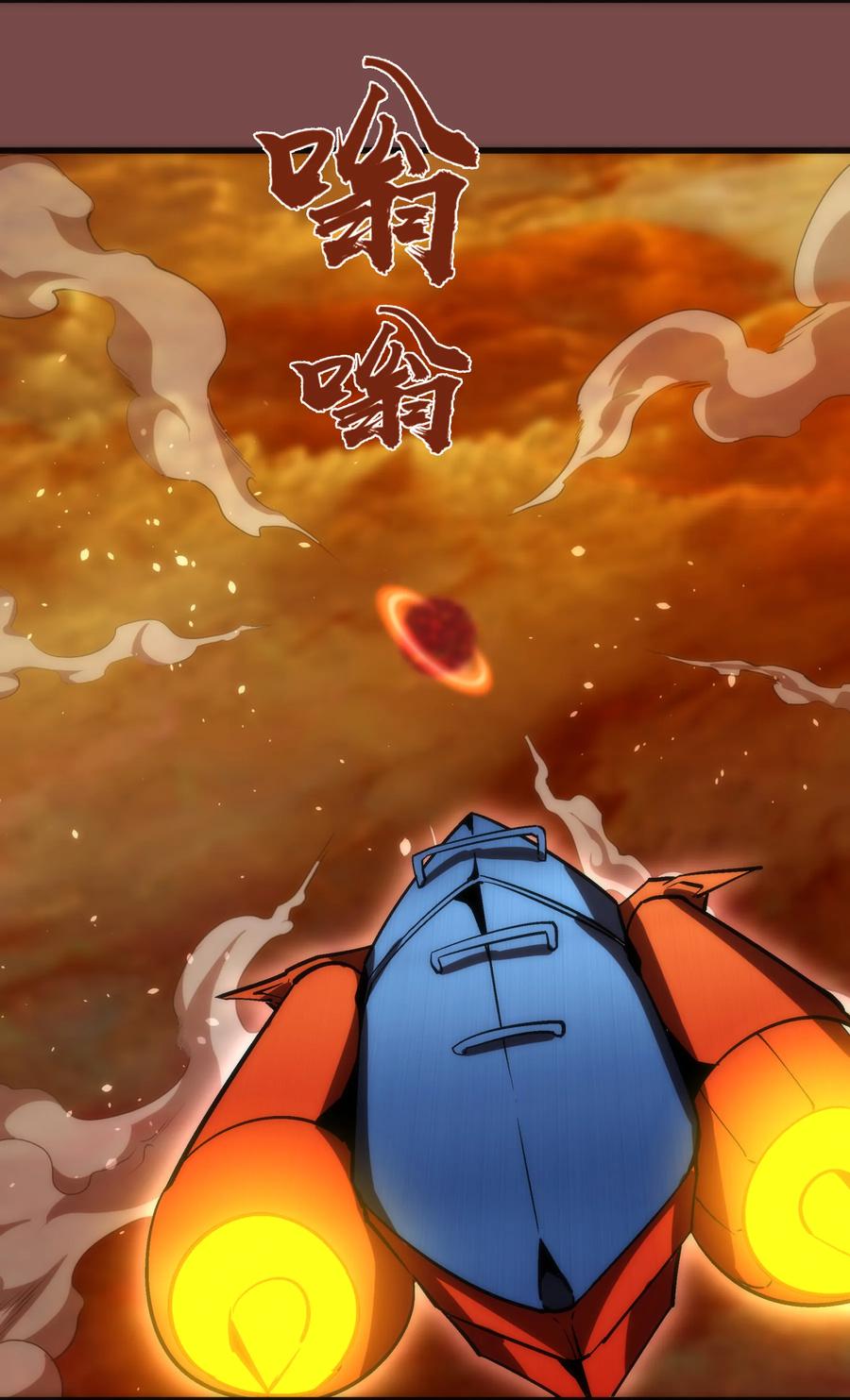 我不是大魔王 - 016 到达熔心 - 第54张图