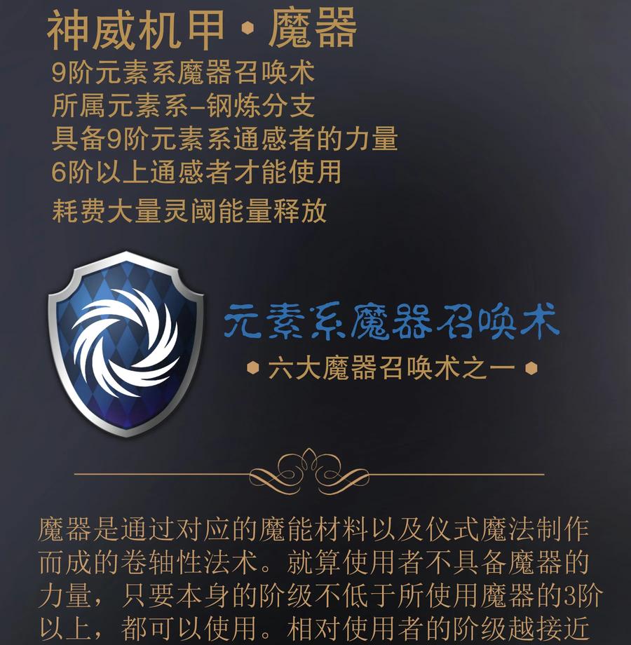 我不是大魔王 - 016 到达熔心 - 第58张图