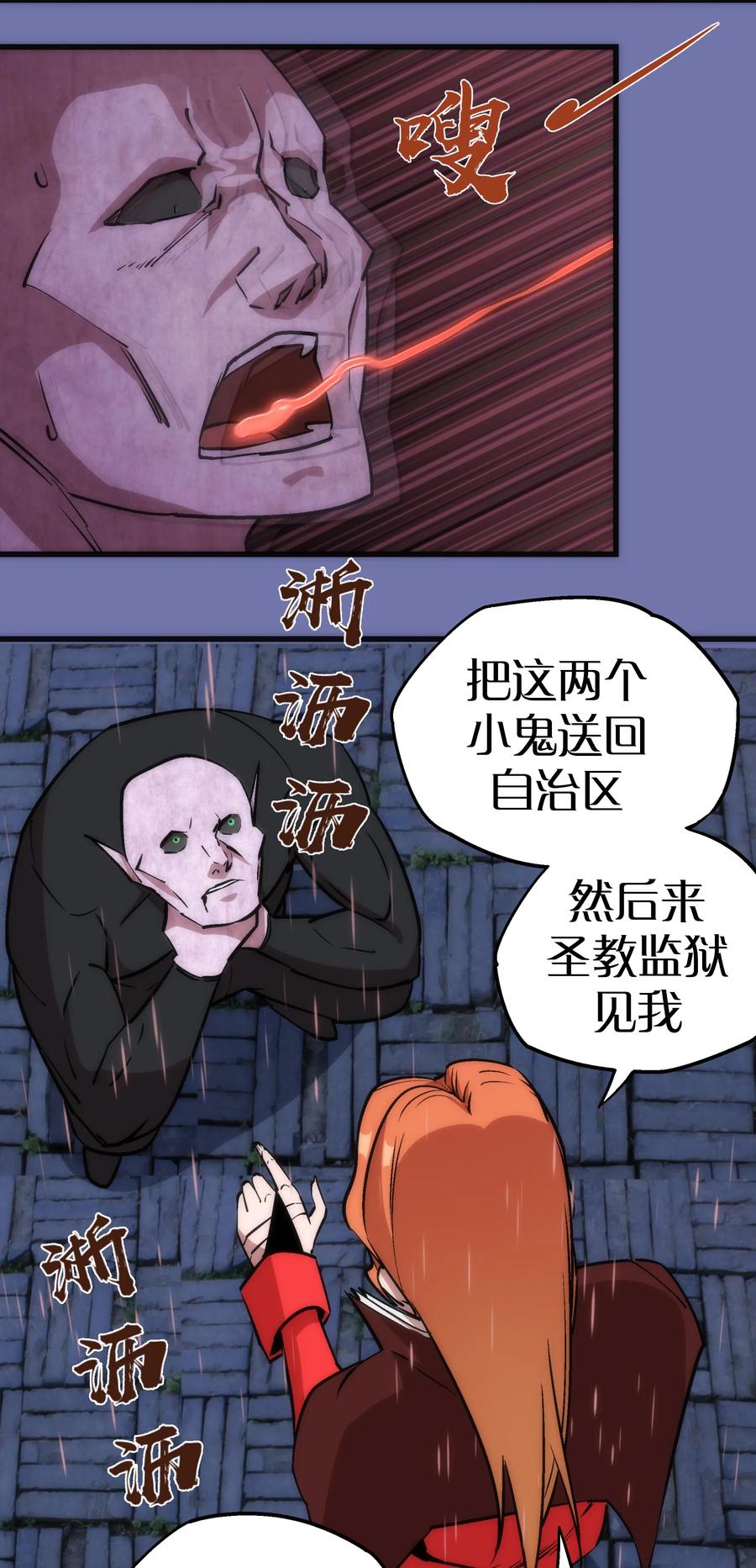 我不是大魔王 - 016 到达熔心 - 第14张图