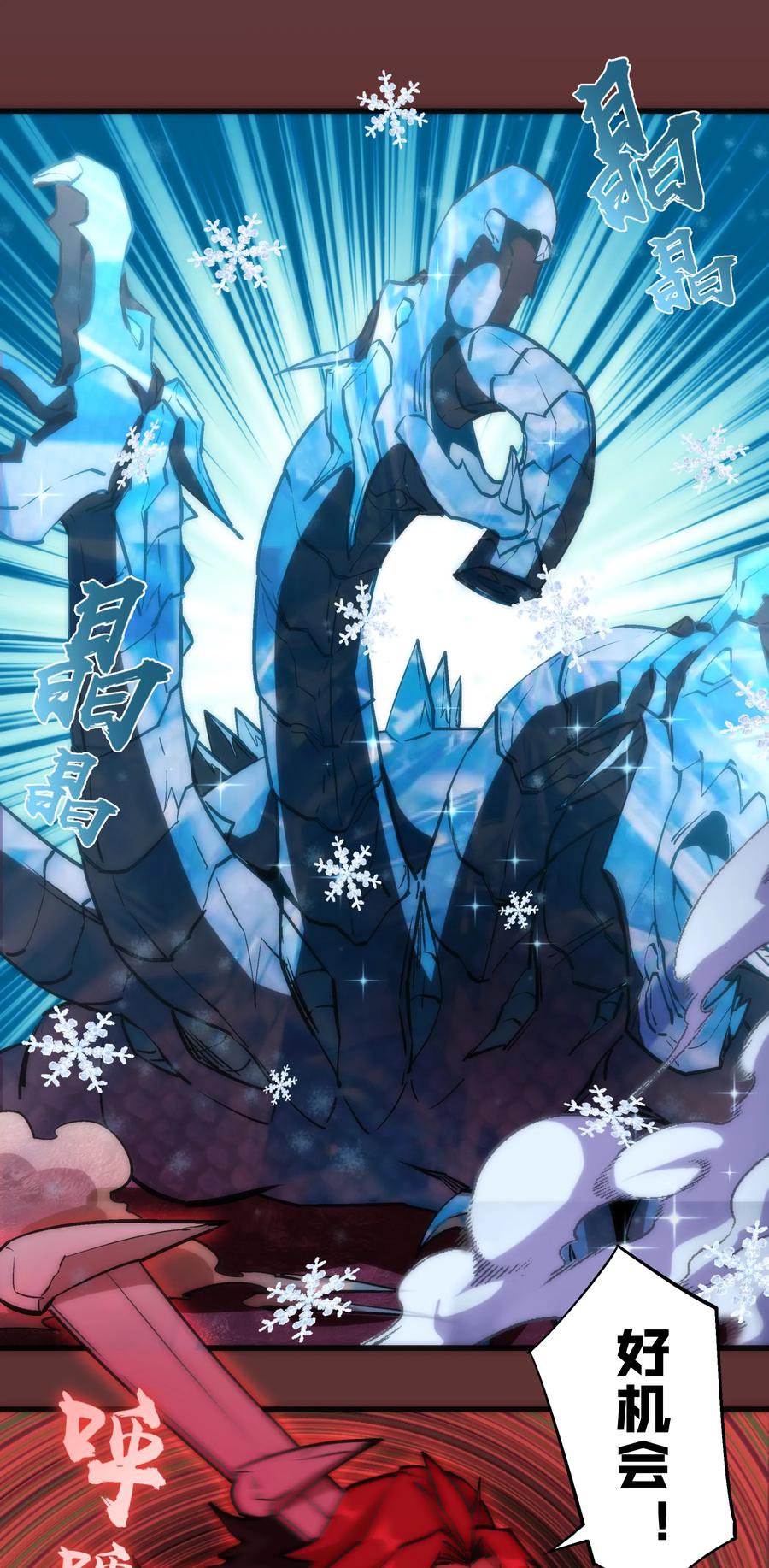 我不是大魔王 - 016 到达熔心 - 第18张图