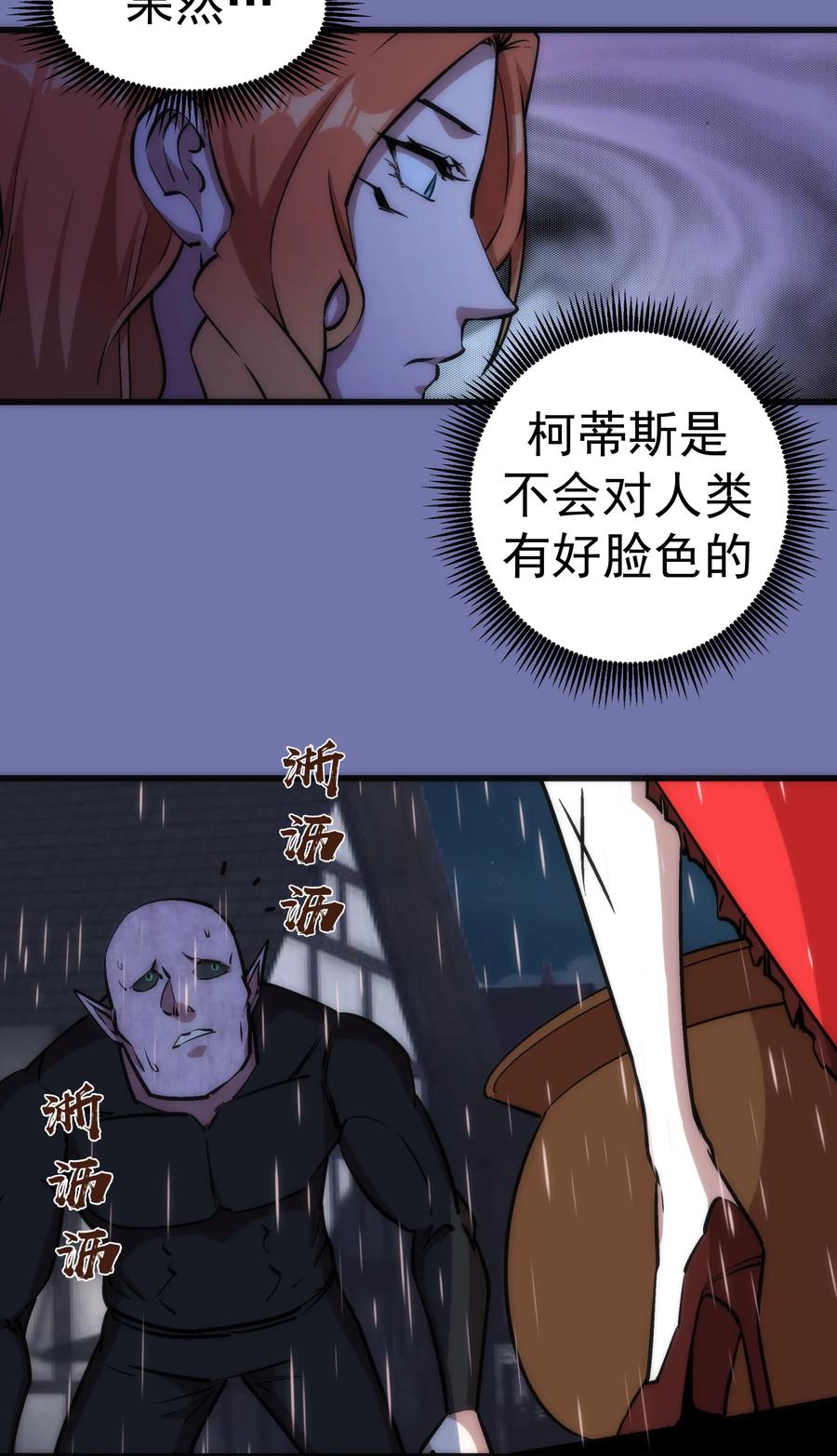 我不是大魔王 - 016 到达熔心 - 第12张图