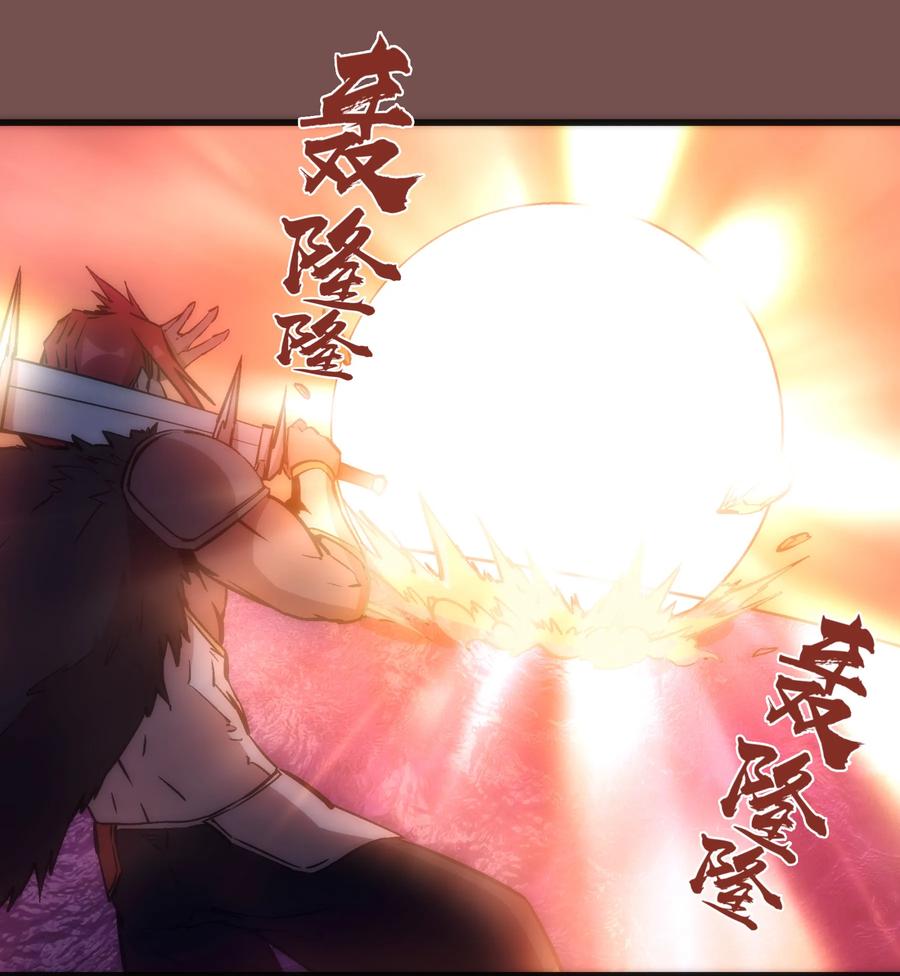 我不是大魔王 - 016 到达熔心 - 第30张图