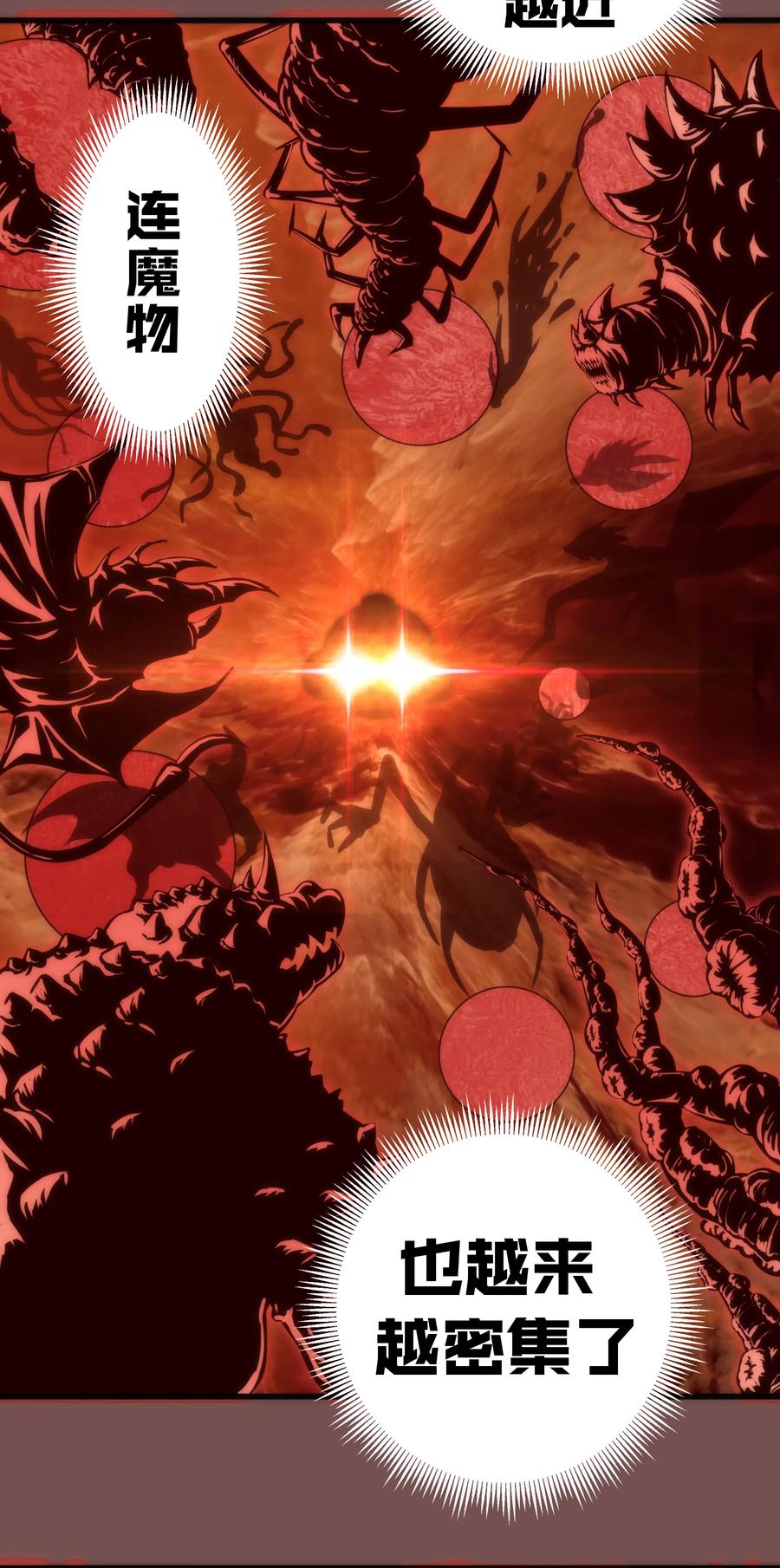 我不是大魔王 - 016 到达熔心 - 第40张图