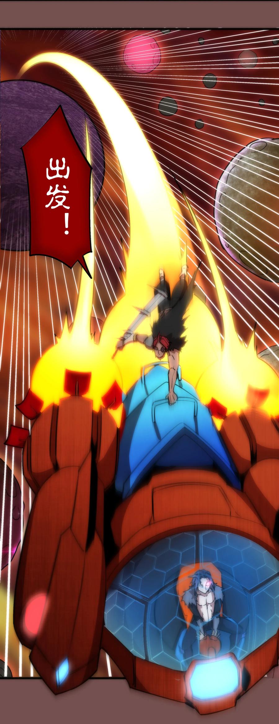 我不是大魔王 - 016 到达熔心 - 第36张图