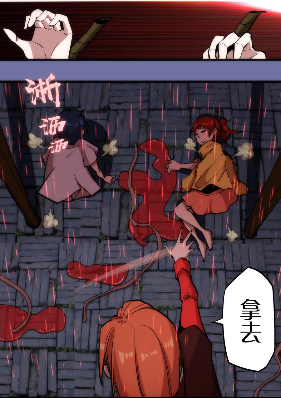 我不是大魔王 - 016 到达熔心 - 第7张图