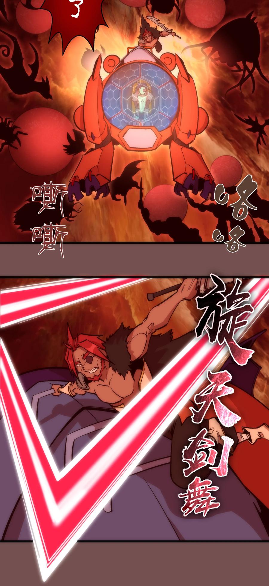 我不是大魔王 - 016 到达熔心 - 第42张图