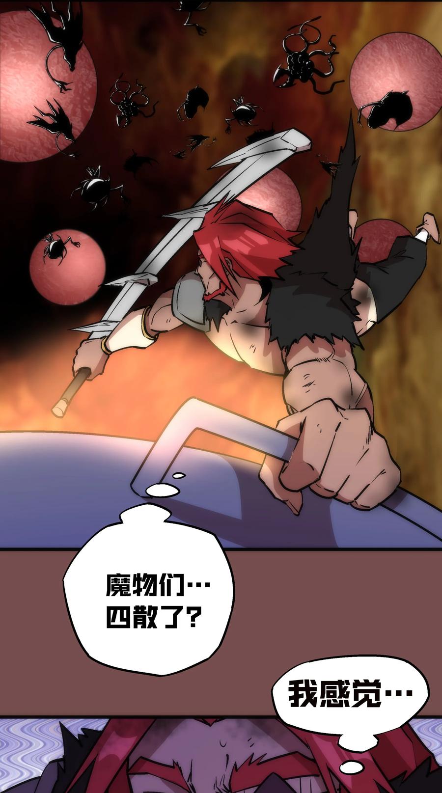 我不是大魔王 - 016 到达熔心 - 第46张图