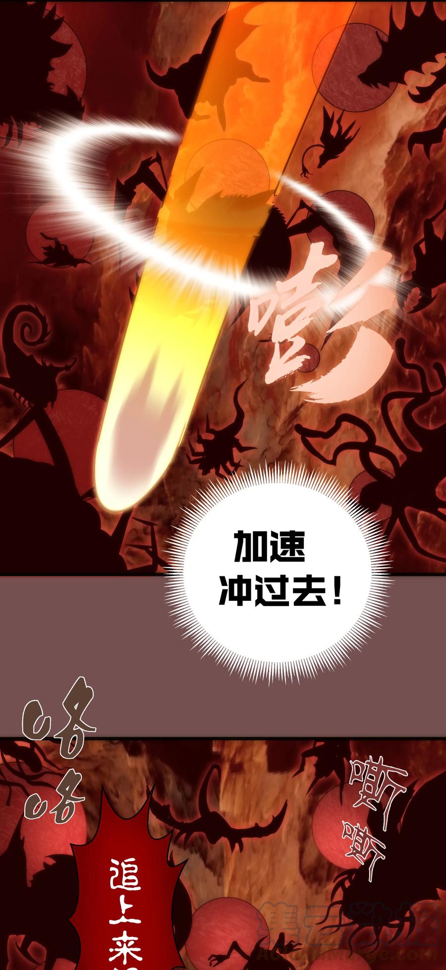 我不是大魔王 - 016 到达熔心 - 第41张图