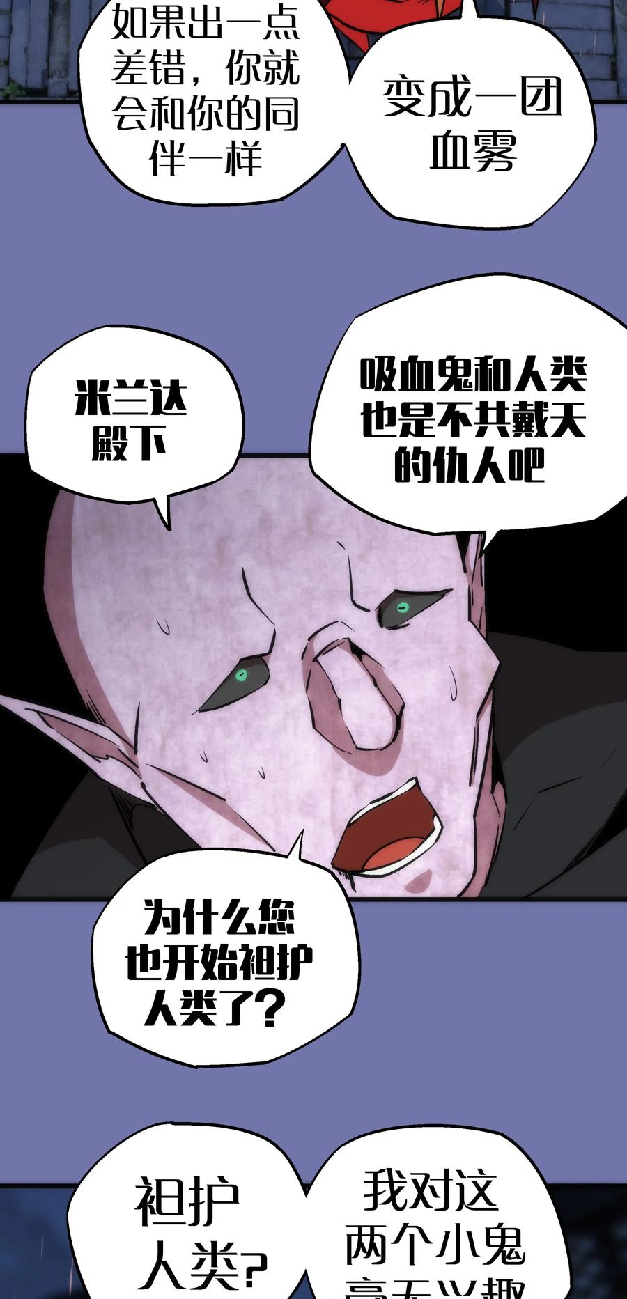 我不是大魔王 - 016 到达熔心 - 第15张图