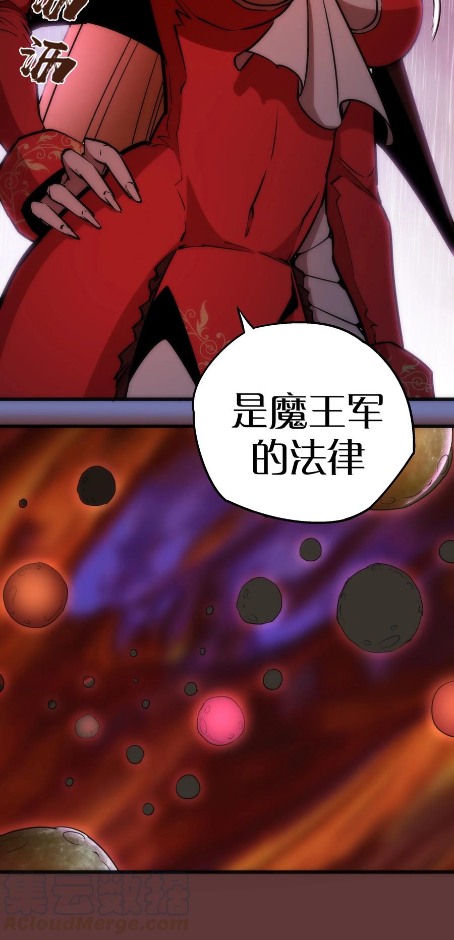 我不是大魔王 - 016 到达熔心 - 第17张图