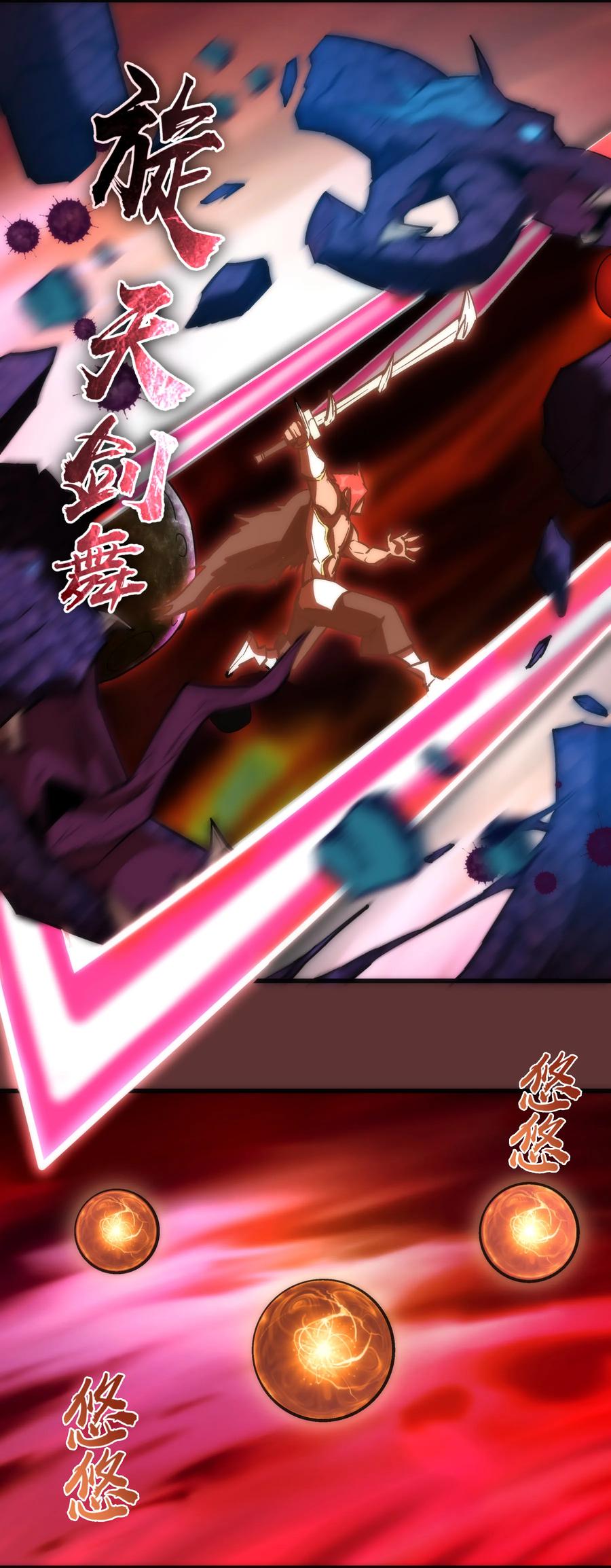 我不是大魔王 - 016 到达熔心 - 第20张图