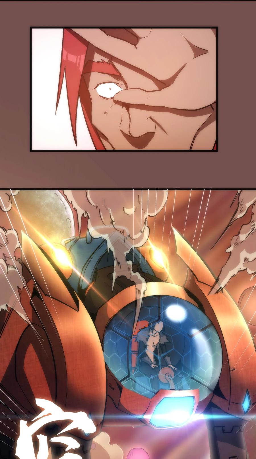 我不是大魔王 - 016 到达熔心 - 第31张图