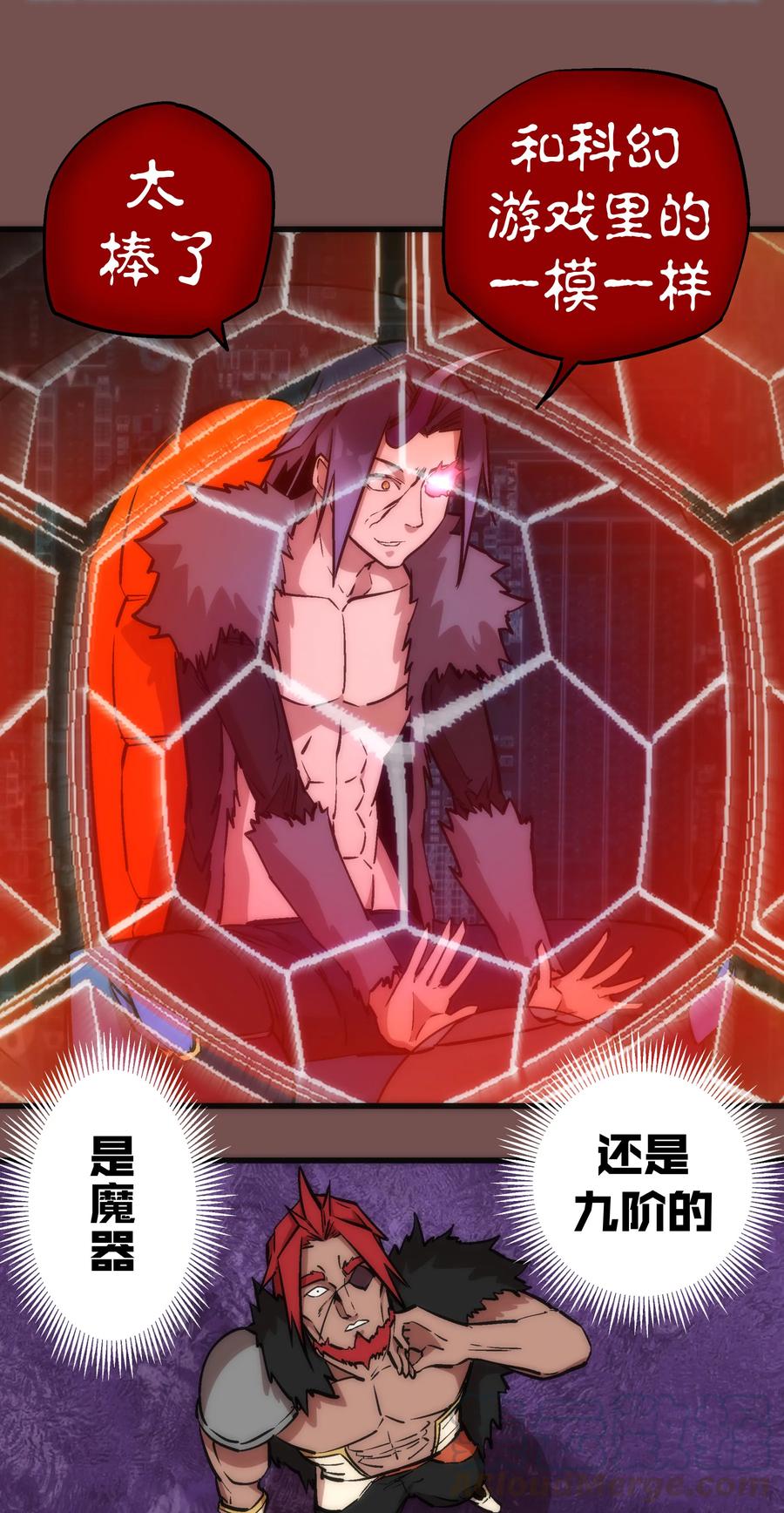 我不是大魔王 - 016 到达熔心 - 第33张图