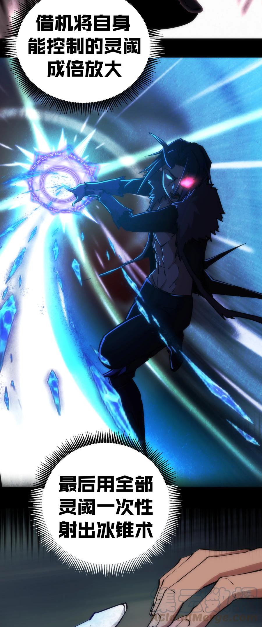 我不是大魔王 - 016 到达熔心 - 第25张图