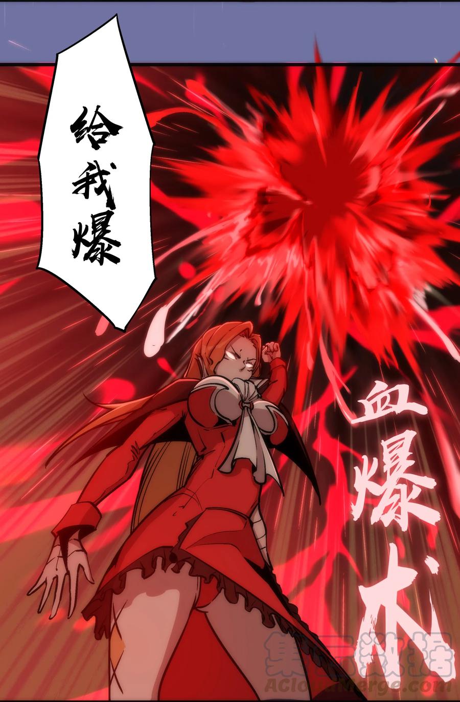 我不是大魔王 - 016 到达熔心 - 第5张图