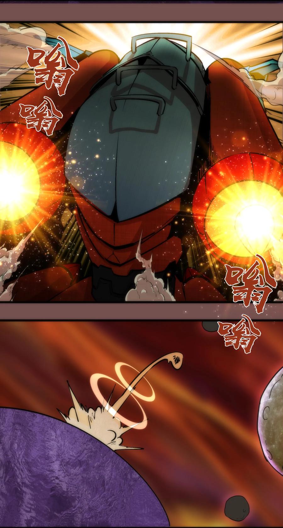 我不是大魔王 - 016 到达熔心 - 第35张图