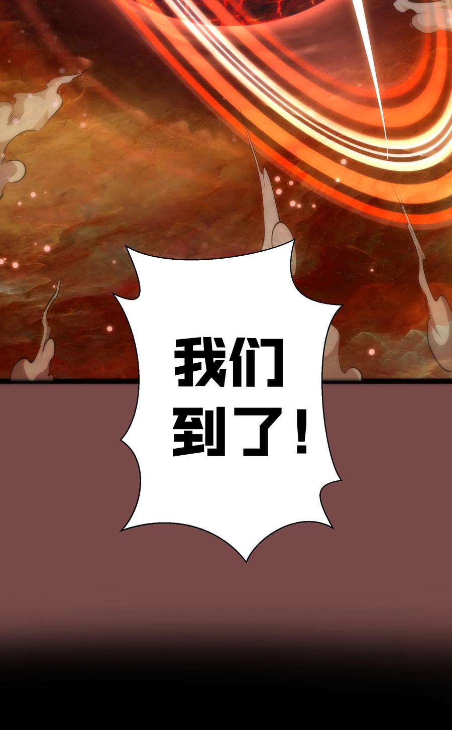 我不是大魔王 - 016 到达熔心 - 第56张图