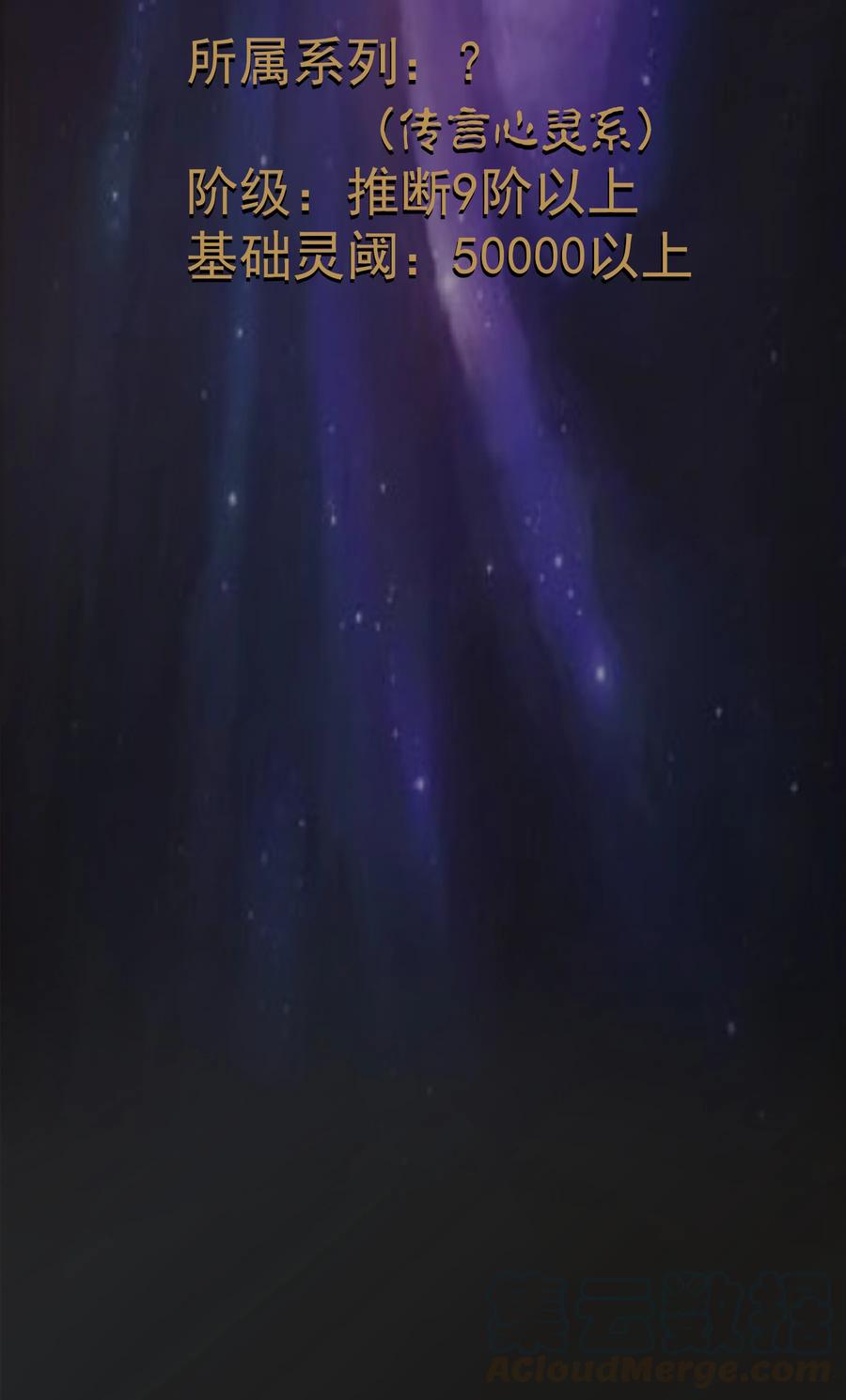 我不是大魔王 - 016 到达熔心 - 第61张图