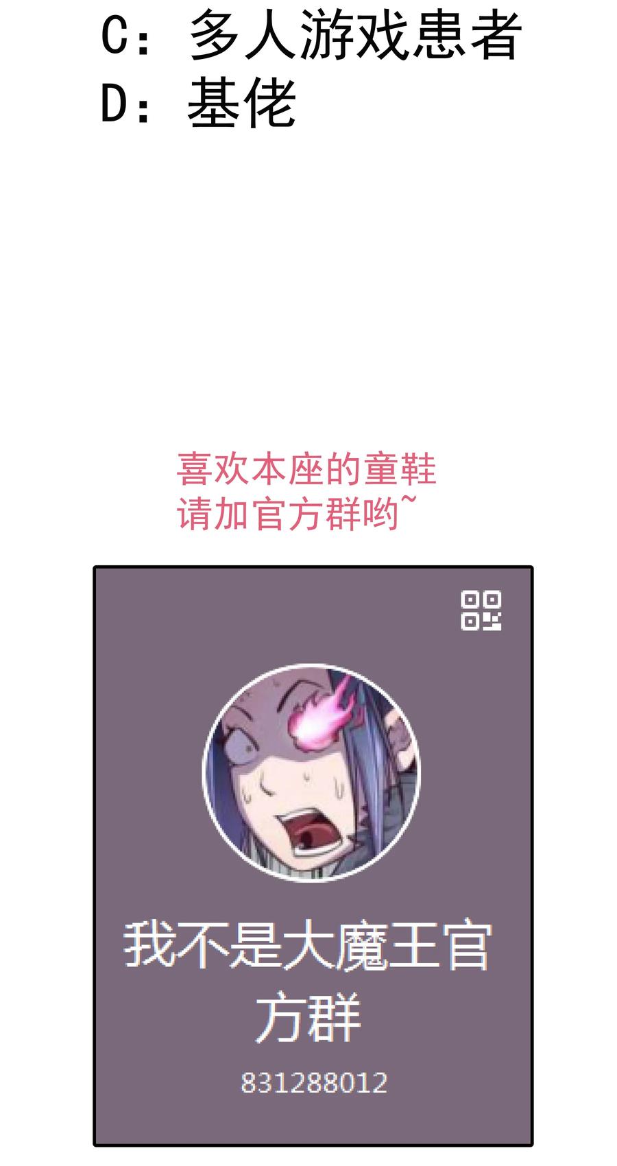 我不是大魔王 - 016 到达熔心 - 第63张图