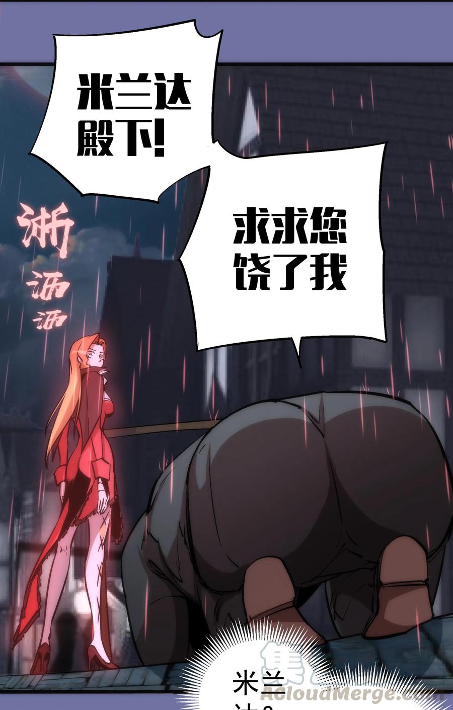 我不是大魔王 - 016 到达熔心 - 第9张图