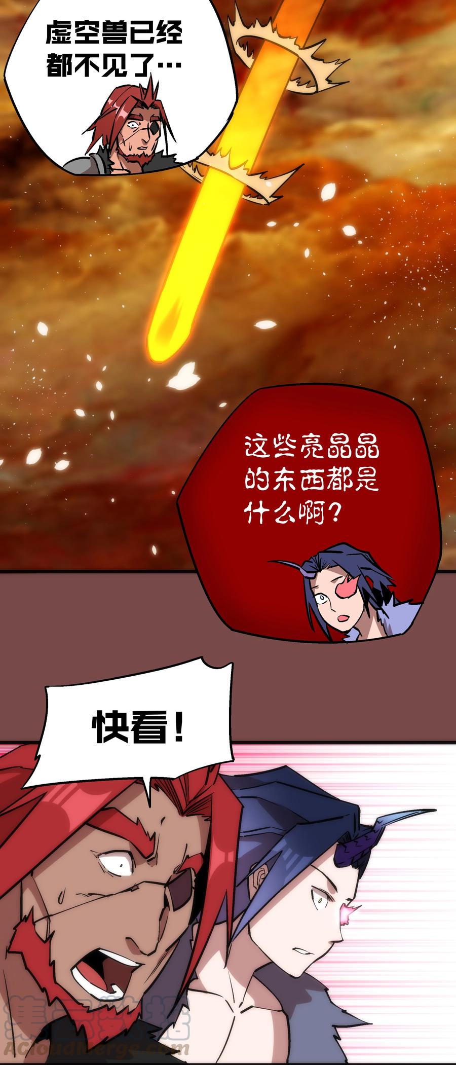 我不是大魔王 - 016 到达熔心 - 第53张图