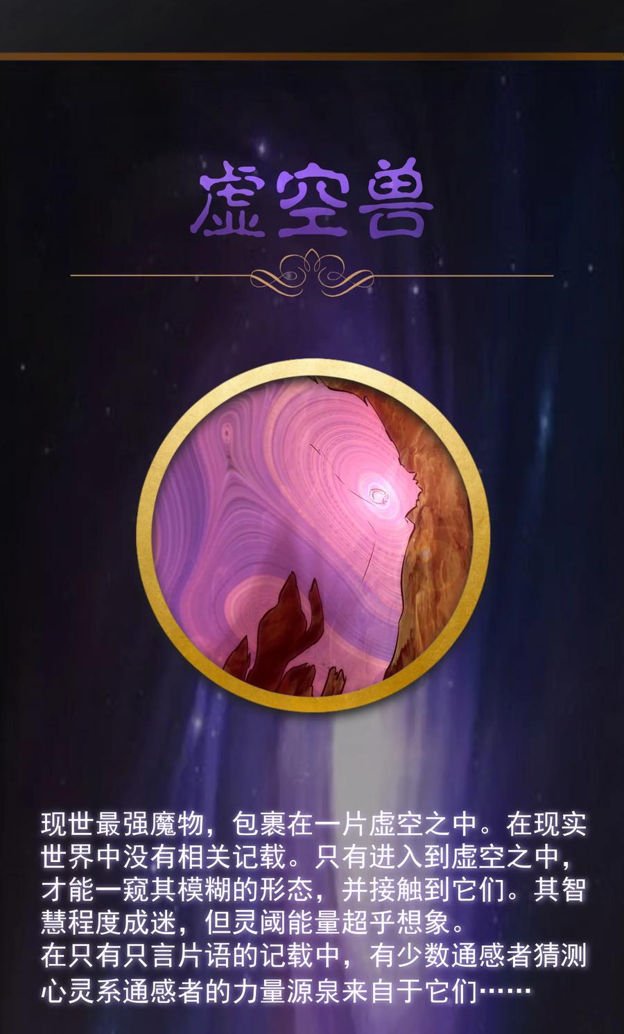 我不是大魔王 - 016 到达熔心 - 第60张图