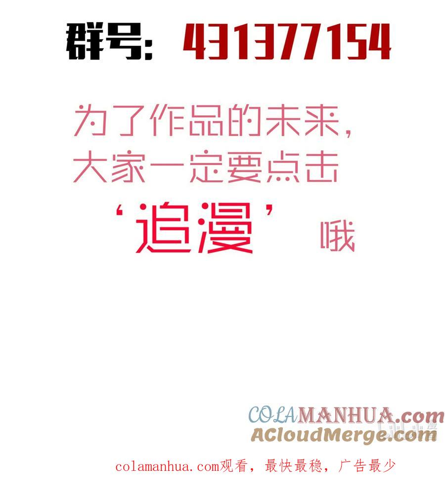 我不是大魔王 - 176 新总裁上任 - 第46张图