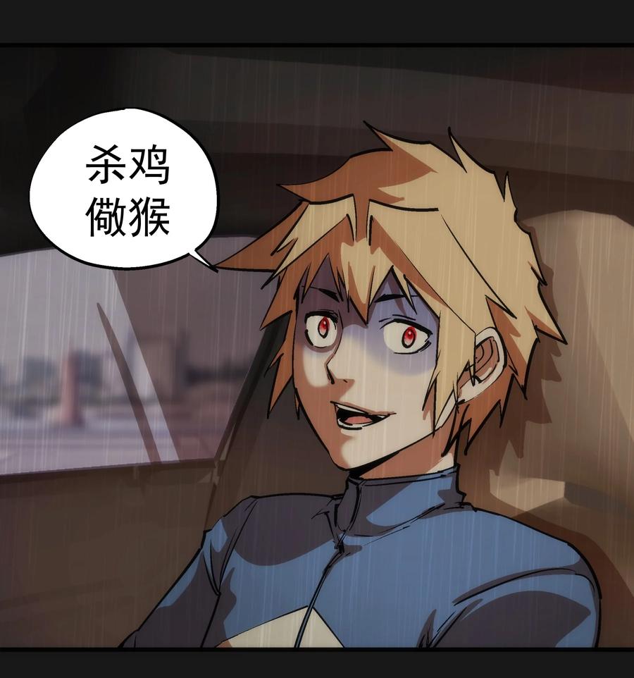 我不是大魔王 - 176 新总裁上任 - 第9张图