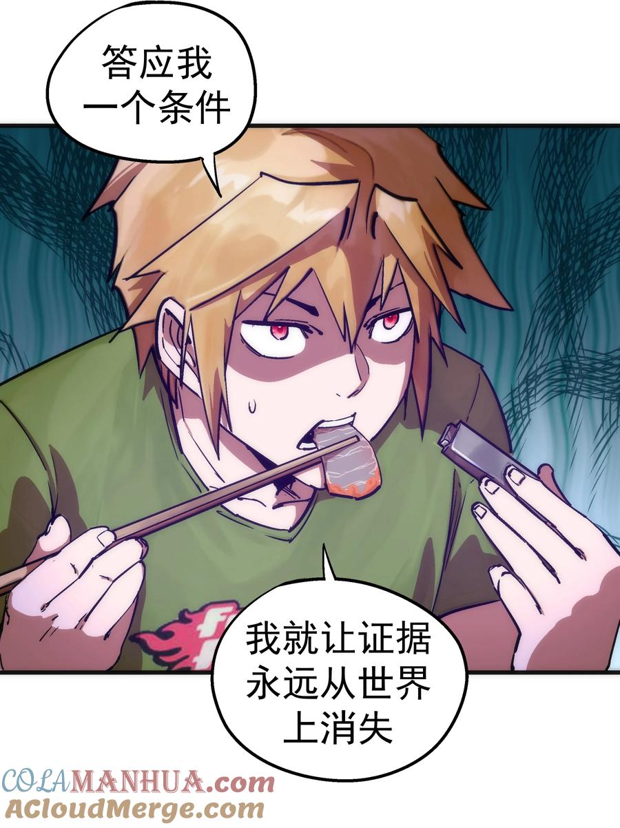 我不是大魔王 - 176 新总裁上任 - 第25张图