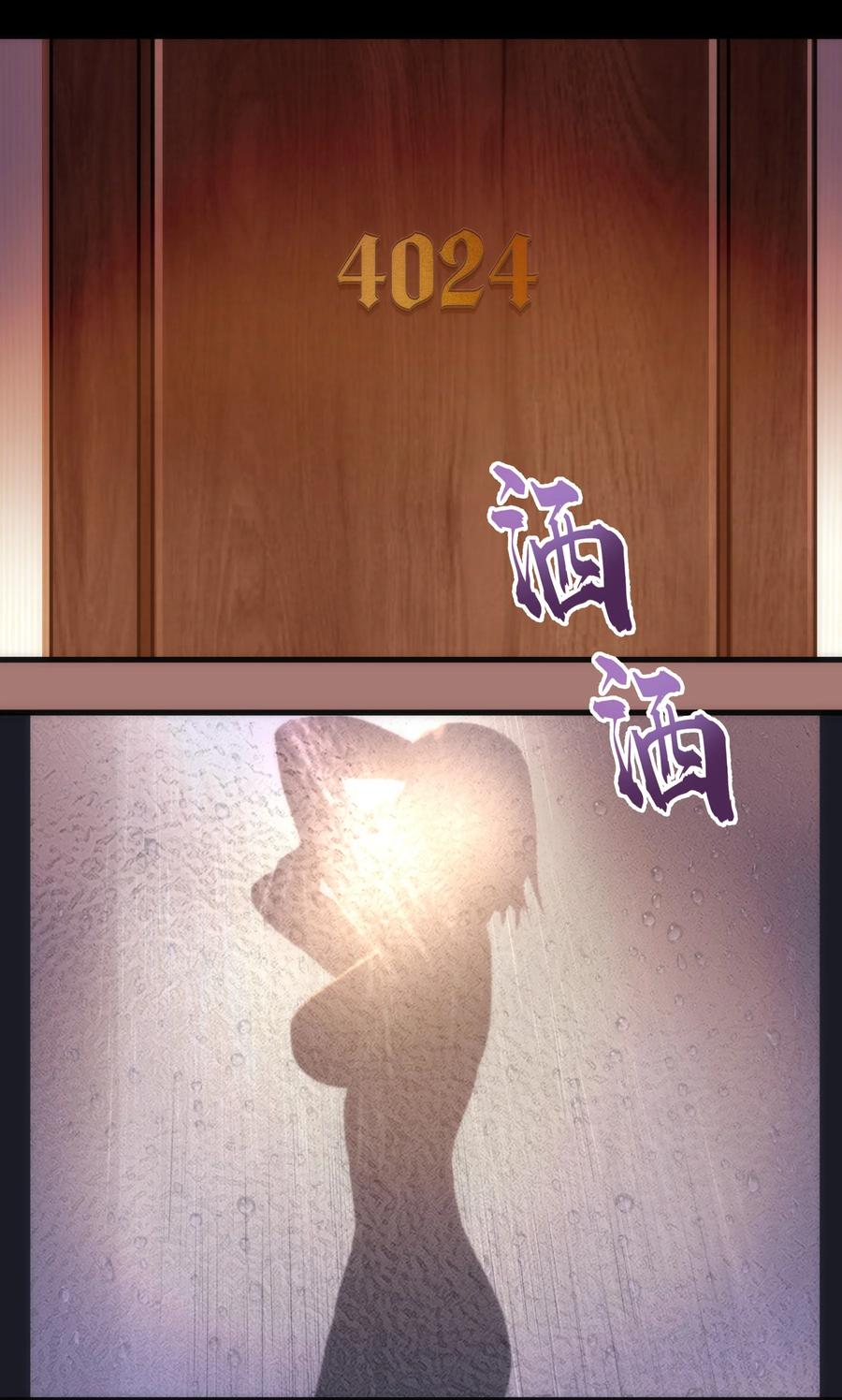 我不是大魔王 - 176 新总裁上任 - 第36张图