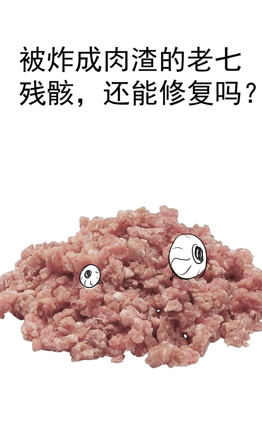 我不是大魔王 - 176 新总裁上任 - 第44张图