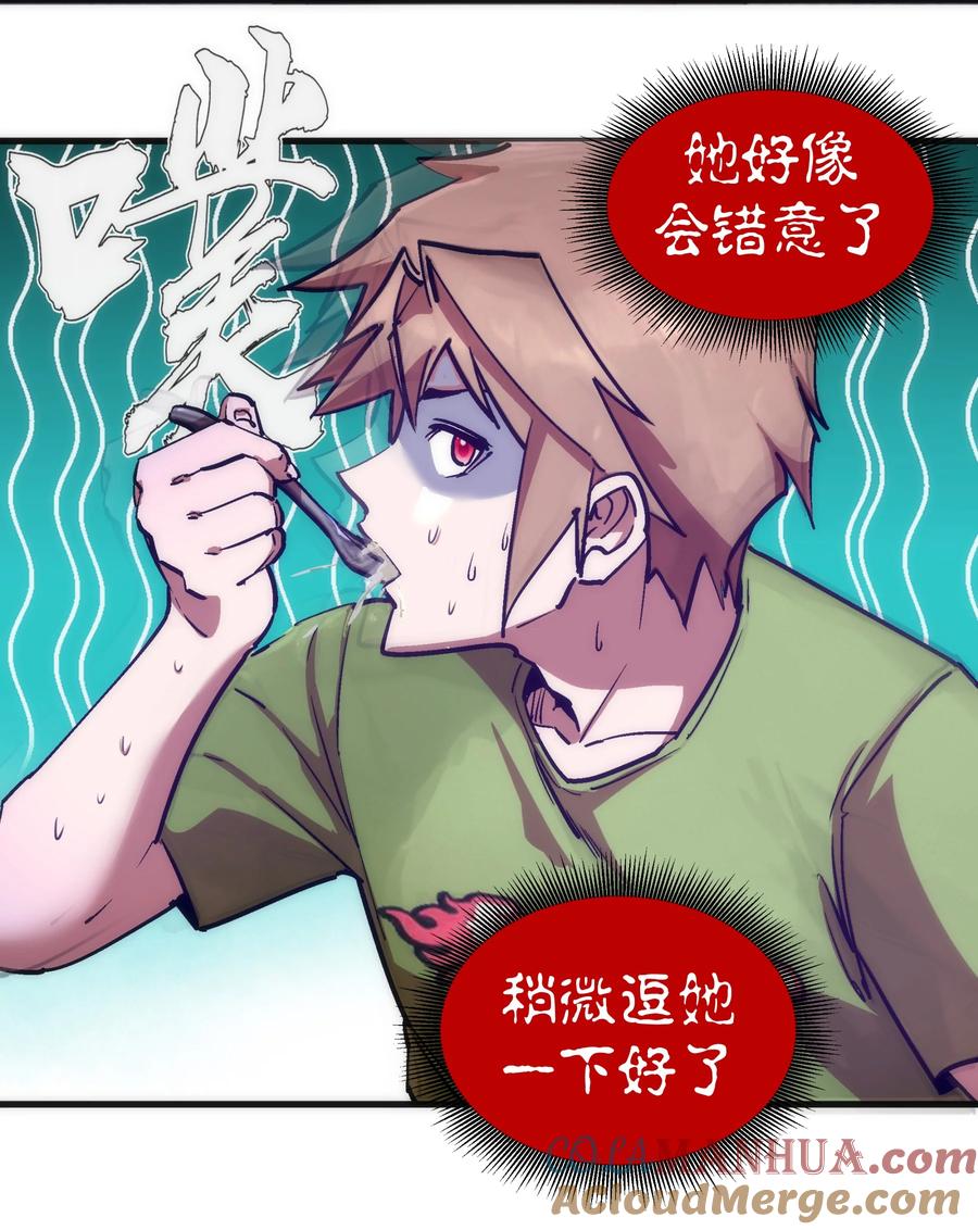 我不是大魔王 - 176 新总裁上任 - 第28张图