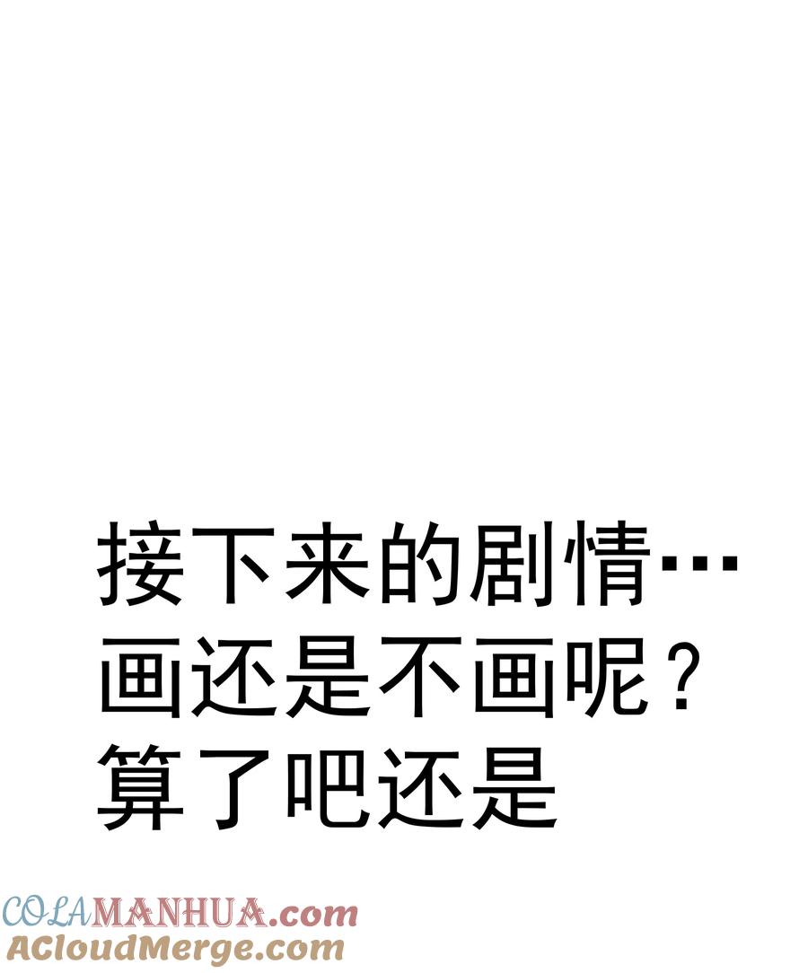 我不是大魔王 - 176 新总裁上任 - 第43张图