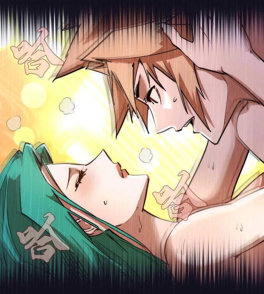 我不是大魔王 - 177 春宵一夜 - 第8张图