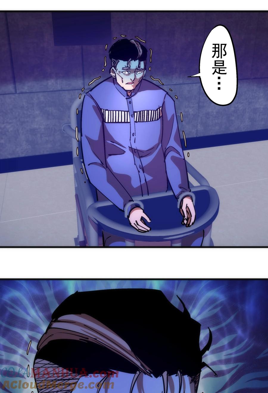 我不是大魔王 - 177 春宵一夜 - 第33张图