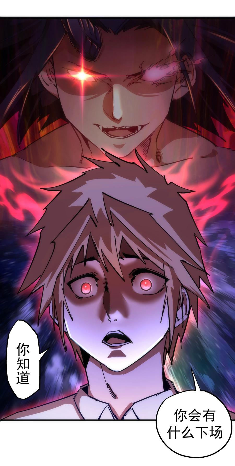 我不是大魔王 - 177 春宵一夜 - 第28张图